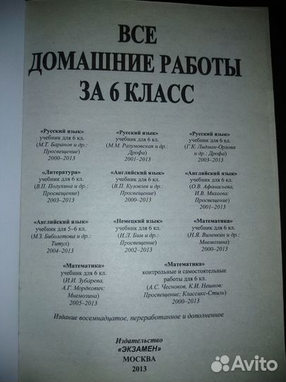 Методические пособия 6 и 11 класс