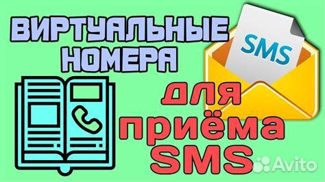 Аренда виртуальных телефонных номеров