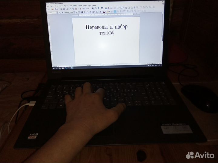 Перевод, набор текста, транскрибация