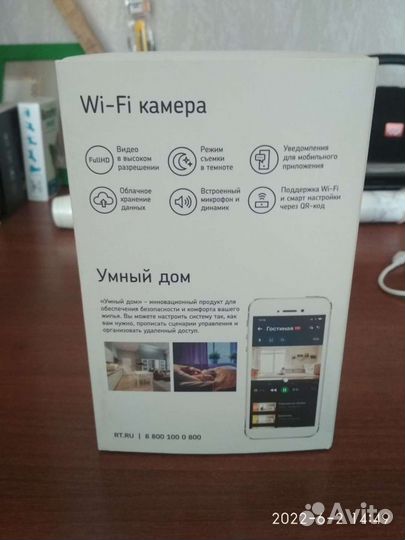 Wi-Fi камера для дома