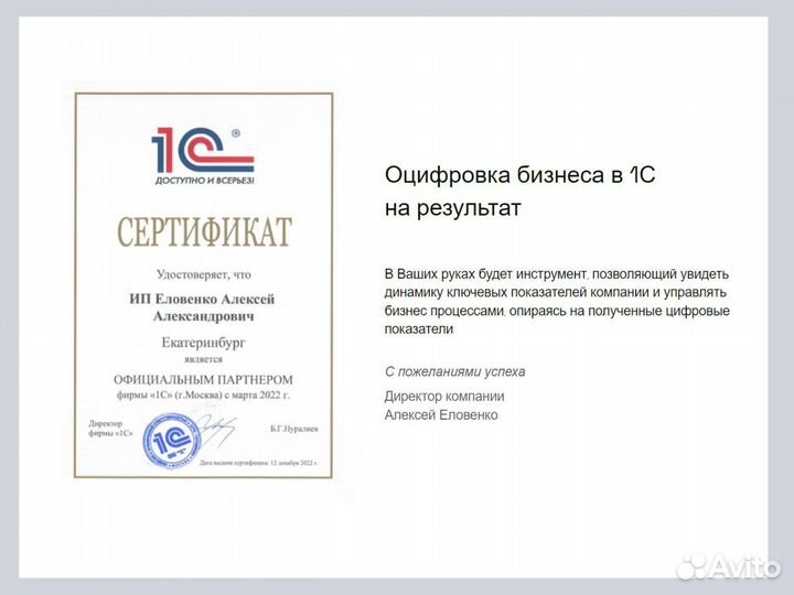 Программист 1С Настройка Обновление