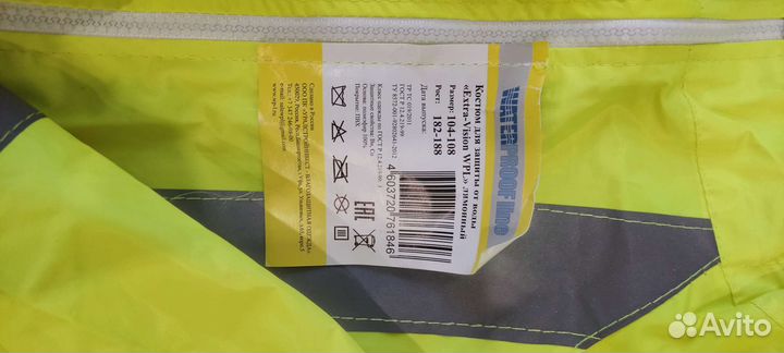 Костюм для защиты от воды