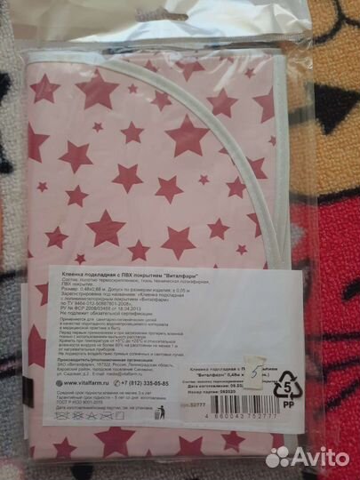 Сидушка/накладка на унитаз клеенка новая