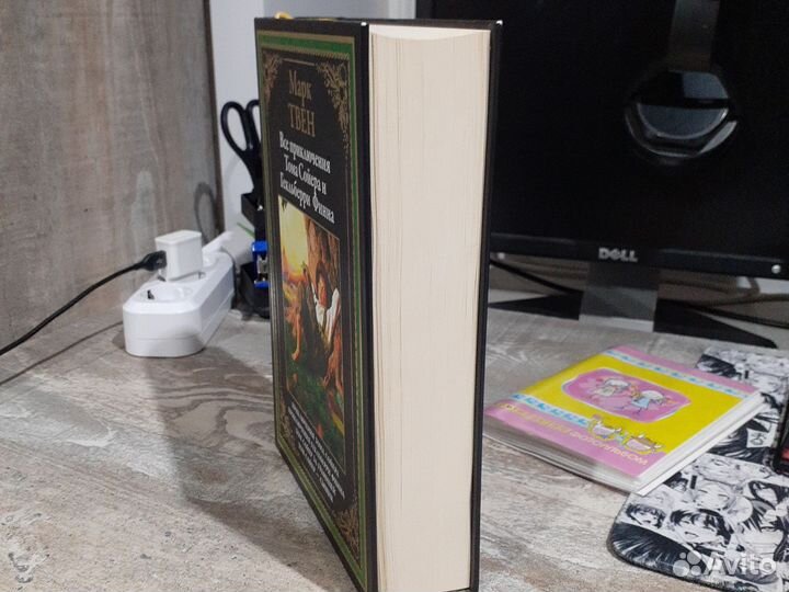 Книга Марка Твена 