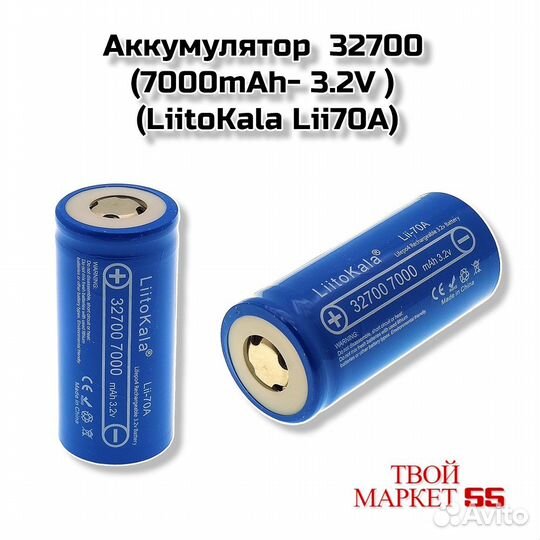 Аккумулятор 32700 (7000mAh- 3.2V) (LiitoKala Lii-7