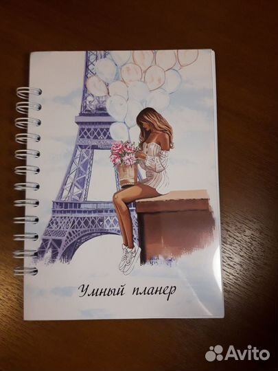 Умный планер Планирование доходов/блокнот расходов