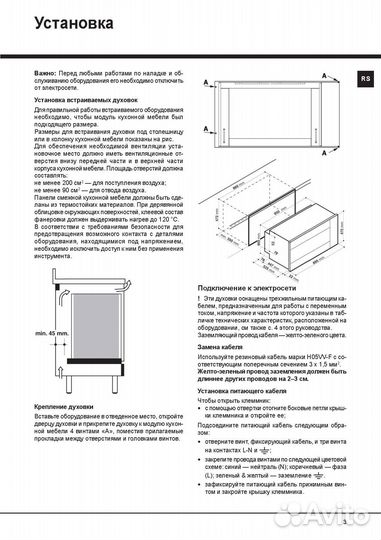 Электрический встраиваемый духовой шкаф (духовка)