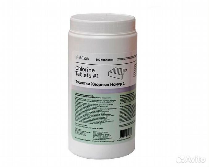 Хлорные таблетки