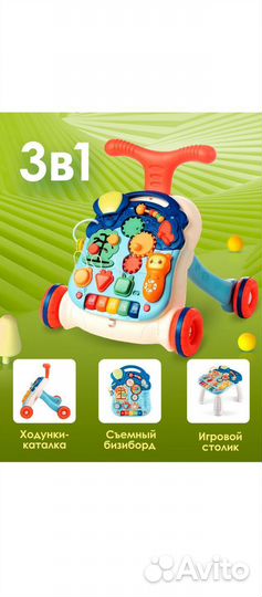 Ходунки каталка 3 в 1