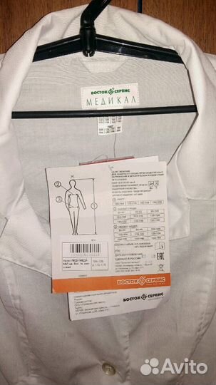 Халат. Спецодежда