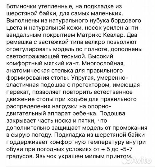 Ботинки для девочки 21 размер