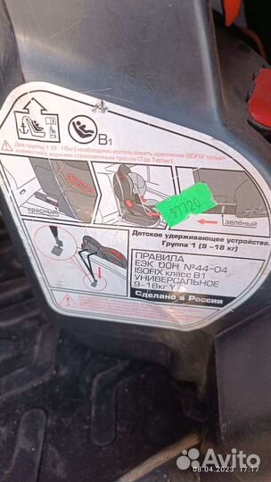 Детское кресло