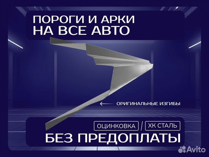 Пороги на Daewoo Nexia ремонтные кузовные