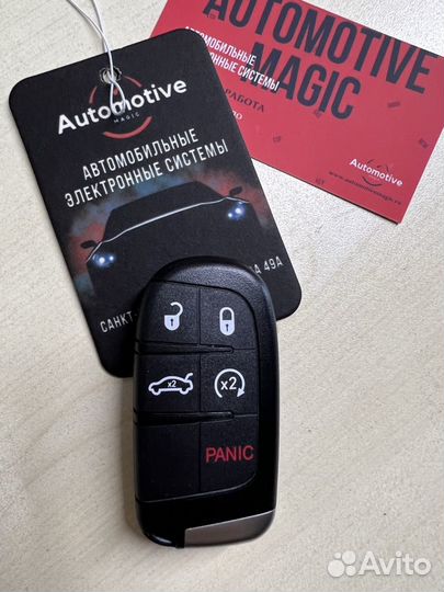 Ключ Dodge Challenger, Durango, Journey, Ram