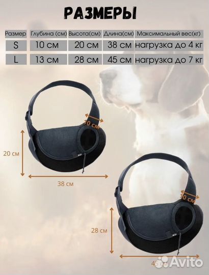 Сумка для маленьких собак