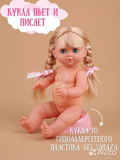 Куклы и пупсы большие