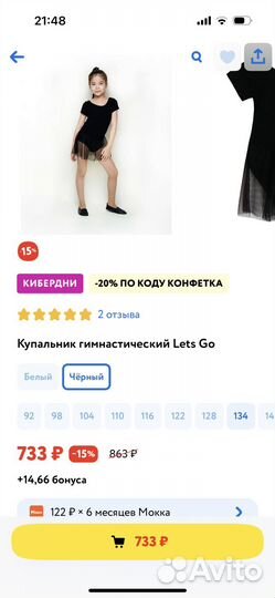 Купальник гимнастический