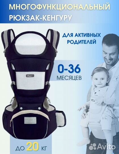 Эргорюкзак, Кенгуру, переноска, Хипсит