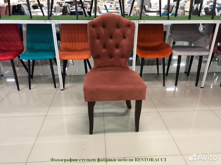 Стул опт розница