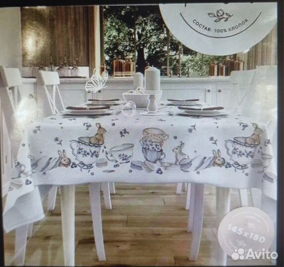 Скатерть рогожка 