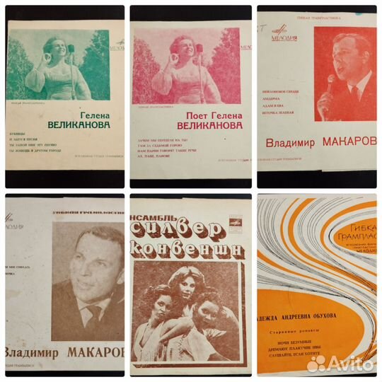 Гибкие пластинки