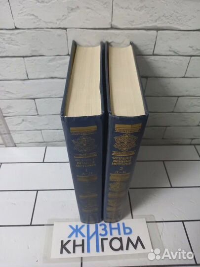 Отечественная история с древнейших времен в 5 т. Т