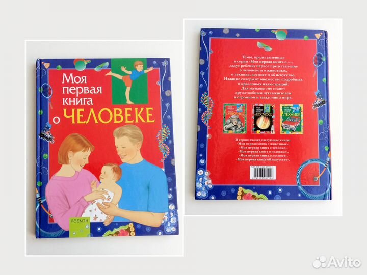 Детская энциклопедия пакетом