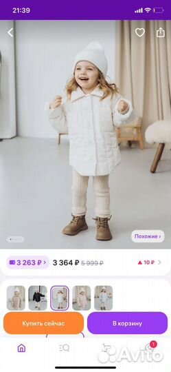 Куртка для девочки