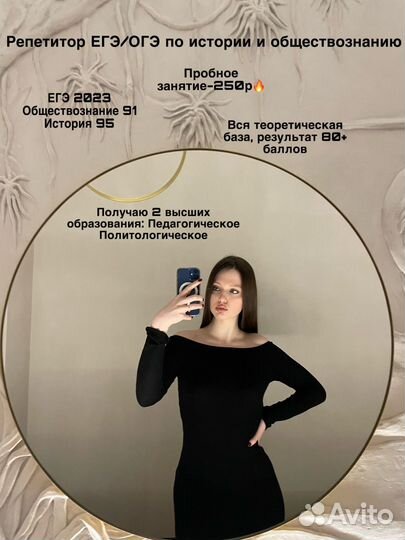 Репетитор по обществознанию, русскому ЕГЭ, ОГЭ