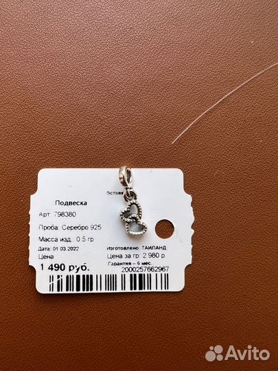 Подвески Pandora Me