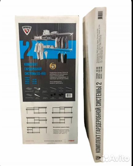 Гардеробная система Титан-GS 450