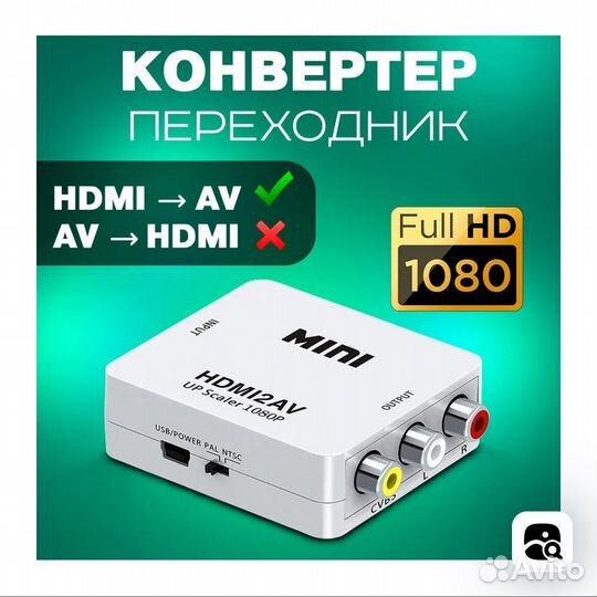 Конвентер из hdmi на AV