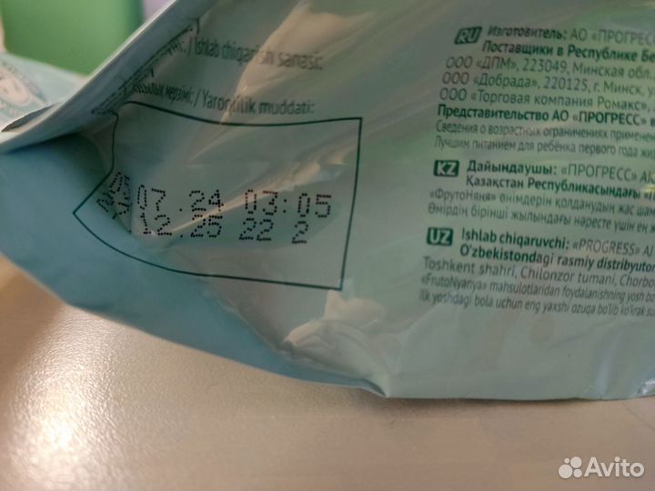 Детские каши безмолочные фрутоняня