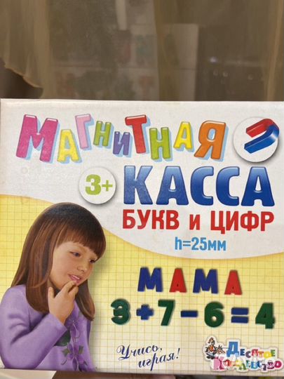 Касса букв и цифр