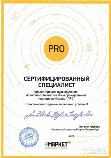 Агент по недвижимости - риэлтор