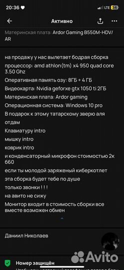 Игровой пк