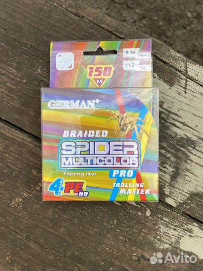 Леска плетенка German 0,16мм 150 метров