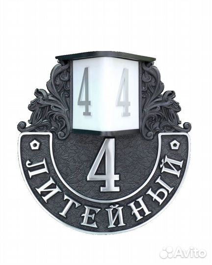 Адресные таблички, гербы