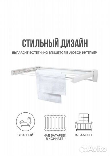 Настенная складная сушилка для одежны