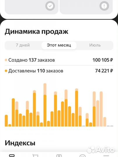 Помогу открыть магазин на маркетплейсе WB, Ozon