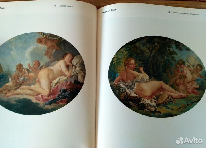 Французская живопись хvi - XIX века музей Пушкина