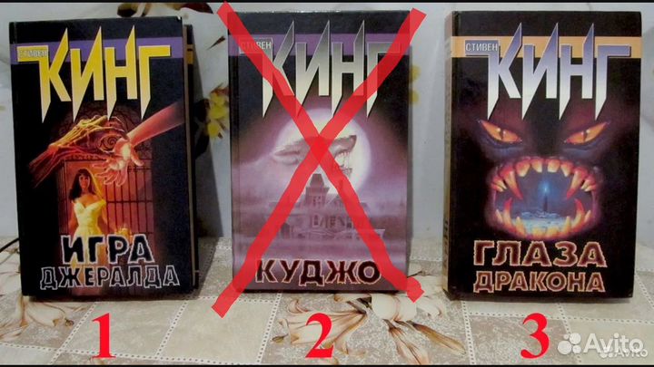 Стивен Кинг