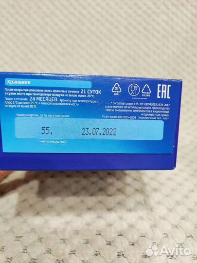 Детская молочная смесь