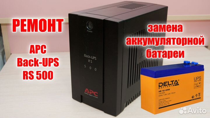 Акб Аккумуляторы для UPS ибп (батареи)