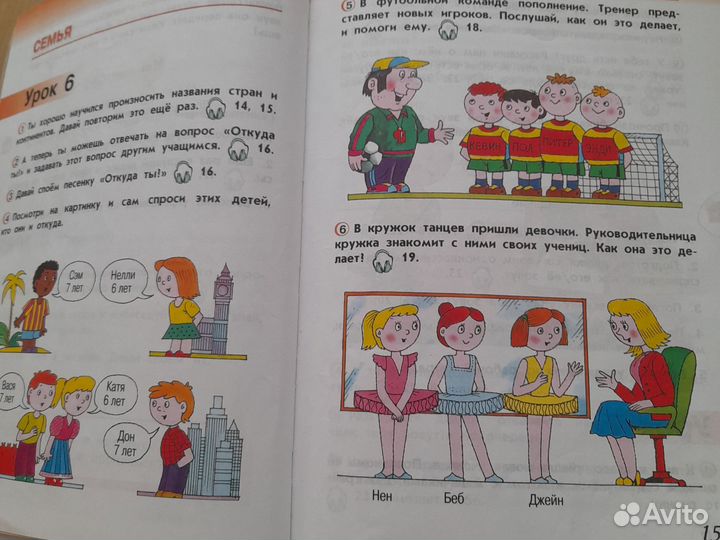 Учебник англ.языка English 2. Верещагина. 2017