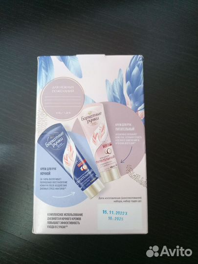 Крем для рук Бархатные ручки и соль для ванн