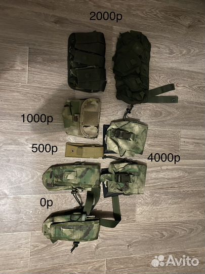 Военная экипировка