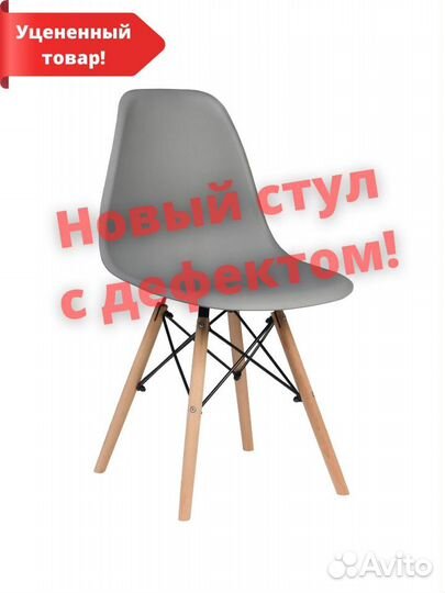 Стулья в стиле Eames