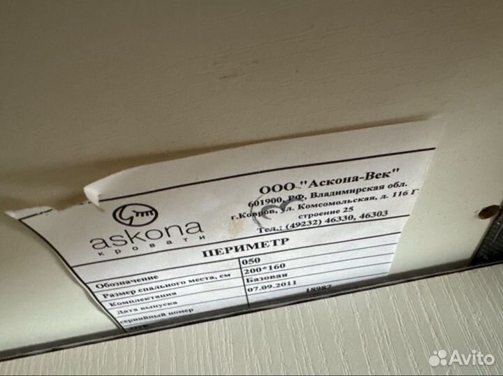 Кровать двухспальная Орматек 160х200 с матрас
