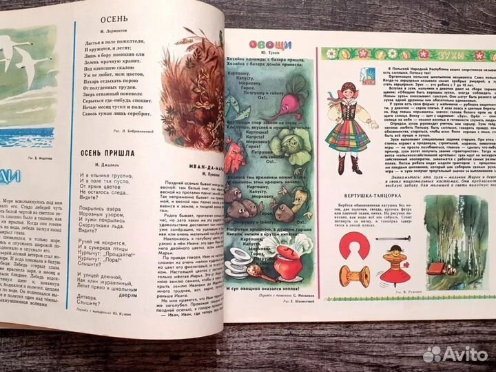 Звездочка. Календарь для октябрят на 1984 г